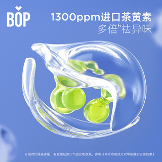 波普专研（bop）茶爽条装漱口水便携男女口腔清洁漱口水国货茶味混合装20条/盒 【强效抑菌便携】混合茶味20条