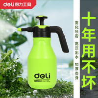 deli 得力 喷壶气压式喷雾器小型浇花超细雾高压力农用打药酒精消毒家用