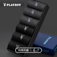 PLAYBOY 花花公子 春夏6双装商务中筒袜抑菌透气吸汗男袜纯棉袜子男