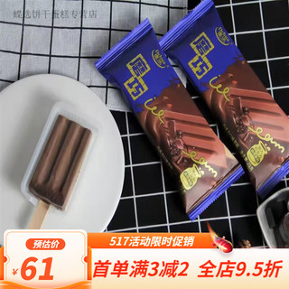 德华【30支整箱批】磨巧巧克力口味雪糕纯脂黑巧冰淇淋冷饮75g 德华磨巧10支