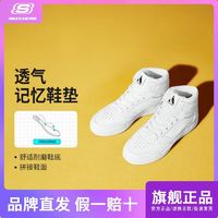 SKECHERS 斯凯奇 休闲鞋四季百搭潮流时尚简约运动板鞋男鞋中帮绑带183243