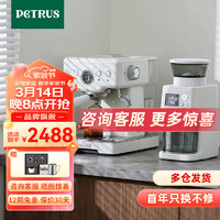 PETRUS 柏翠 咖啡机意式浓缩家用小型半自动蒸汽打奶泡 PE3833 海盐小白升级款