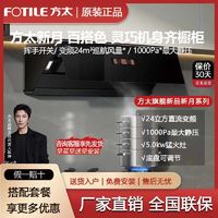 FOTILE 方太 新月F1系列24立方变频烟机TH71B燃气灶5.0kw猛火底盘可调节