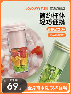 Joyoung 九阳 L3-LJ170 榨汁杯 粉色
