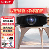 索尼（SONY）  VPL-VW898激光投影仪家用原生真4K家庭影院3D超高清投影机 VPL-VW898【激光光源 真4K】 标配