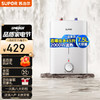 苏泊尔（SUPOR）一级能效7.5L迷你电热水器 小厨宝厨房热水器速热式 2000W家用储水式热水宝 UK17