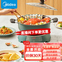 Midea 美的 电火锅速沸电煮锅 家用多功能锅 6L大容量 分体易清洗 恒匀火 E22HG50-Y01