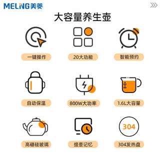 美菱（MeiLing）家用办公室书房煮茶器烧水壶养生壶1.6L大容量24h预约多段保温MJ-G316（采）