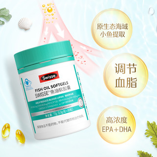 Swisse 斯维诗 深海鱼油软胶囊90粒