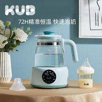 KUB 可优比 恒温热水壶调奶器智能冲奶机泡奶婴儿家用温暖奶养生壶