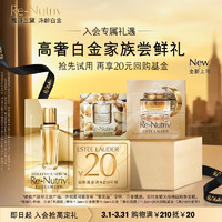 ESTEE LAUDER 雅诗兰黛 高奢白金尝鲜礼(黑钻面霜1.5ml+黑钻松露精华1.5ml+眼霜0.5ml）