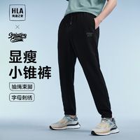 HLA 海澜之家 SPRINTING SMILE系列休闲裤24春夏新系带刺绣卫裤男