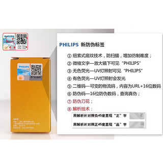 飞利浦（PHILIPS）H1近光灯泡12V 55W汽车卤素大灯(单只) 老马自达6(经典款)