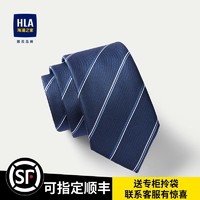 HLA 海澜之家 领带男23新款撞色斜纹质感经典商务领带HZLAD3Y027A