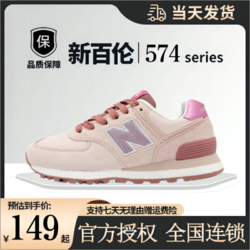 new balance 新百伦男鞋女鞋复古跑步鞋574网面透气防滑耐磨轻便增高休闲舒适运动鞋 新百伦574贝桃粉 3