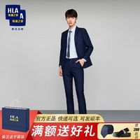 HLA 海澜之家 时尚简约细腻西服套装舒适服帖套西男HTXAD1D001A