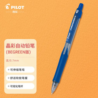 PILOT 百乐 彩色自动铅笔 H-127-SL 蓝色 0.7mm