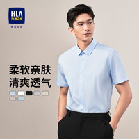 HLA 海澜之家 男士短袖衬衫夏季新品商务纯色挺括有型尖领衬衣