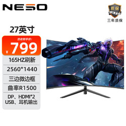 NESO 纽索 A27S2CQ 27英寸 VA 曲面 FreeSync