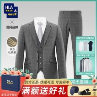 HLA 海澜之家 时尚格纹礼服套装2021秋季新品舒适有型西服套装男