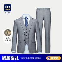 HLA 海澜之家 弹力松紧腰礼服套装2023三件套商务格子正装套西男