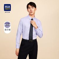 HLA 海澜之家 舒适易打理长袖休闲衬衫通勤舒适长绒棉紫色衬衣男