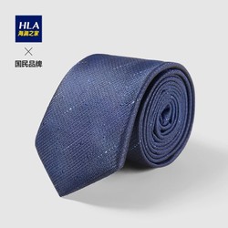 HLA 海澜之家 领带男新品箭头型商务气质沉稳领带