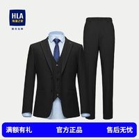 HLA 海澜之家 礼服套装23春秋新款弹力松紧腰三件套西服男