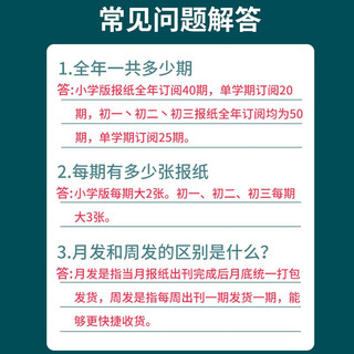 【小学4-6年级】21世纪英语报 二十一世纪英文报纸 Teens Kids幼儿小英语报纸2024年1/2/3月新到【另有2024年寒假合刊可选】小三四五六年级英语辅导报课外书籍 新【小学现