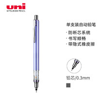 uni 三菱铅笔 三菱（uni）KURUTOGA自动铅笔 0.3mm不断铅绘图学生考试活动铅笔M3-559 紫色杆 单支装