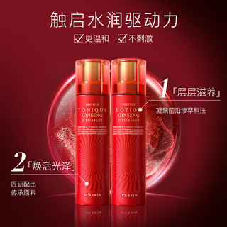 伊思（It’s skin）红参蜗牛4件套水乳洁面眼霜 淡纹保湿紧致护肤品礼盒 红参四件套盒+面霜10ml*3