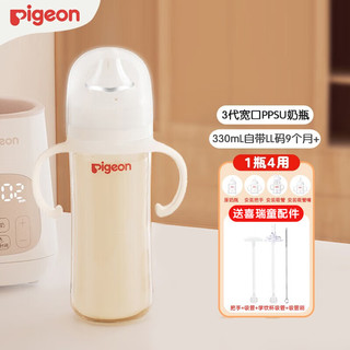 Pigeon 贝亲 奶瓶新生儿ppsu奶瓶宽口径宝宝水瓶婴儿喝嘴（9个月+）
