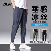 GLM 森马集团GLM夏季男士薄款冰丝裤宽松直筒休闲裤九分冰丝运动长裤