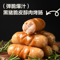 今日必买：YANXUAN 网易严选 醇肉烤肠味400g