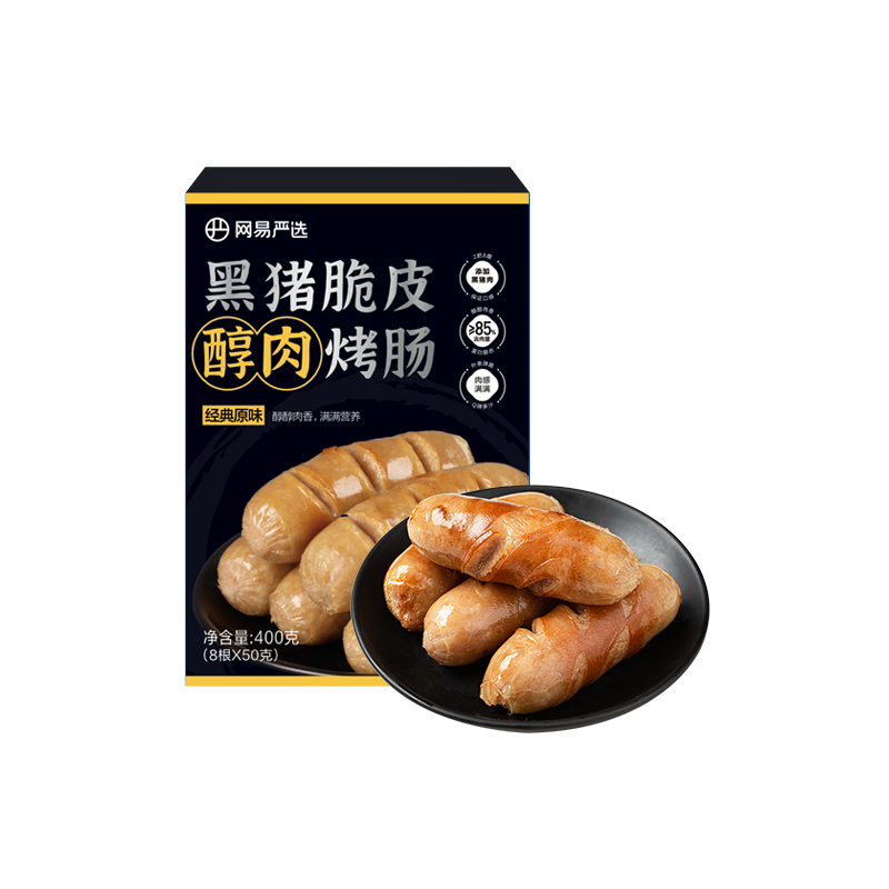 YANXUAN 网易严选 醇肉烤肠原味 400g/8根 黑猪鸡肉肠 火山石香肠空气炸锅食材