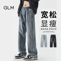 GLM 森马集团品牌GLM夏季新款牛仔裤男士纯色百搭直筒长裤宽松阔腿裤