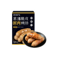 限地区：YANXUAN 网易严选 醇肉烤肠黑胡椒味 400g/8根