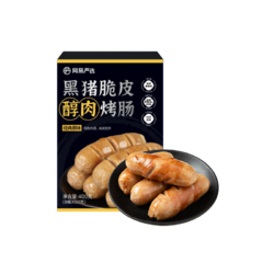 YANXUAN 网易严选 醇肉烤肠黑胡椒味 400g/8根