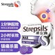 Strepsils 使立消 特强镇缓痛杀菌16粒 含片 老师润喉 喉咙痛清新口气 教师节礼物