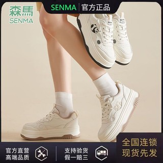 Semir 森马 2024品牌女鞋春季新款鞋子爆款女鞋老爹鞋女款舒适防滑休闲鞋