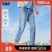 Semir 森马 牛仔裤男夏季新款弹力日常休闲复古潮流时尚个性宽松锥形长裤