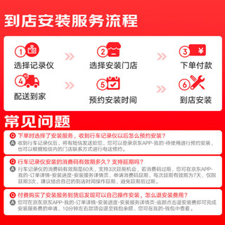 善影   zeniane三摄行车记录仪2K高清24小时停监控前后双录流媒体360度全景影像 车前单录【64G卡+碰撞感应停车监控+手机互联】