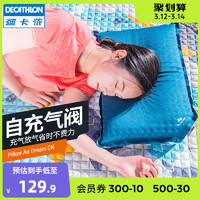 DECATHLON 迪卡侬 AIR DREAM 自充气枕头 8554062 蓝色