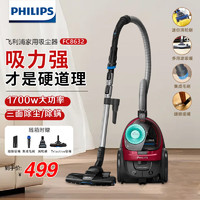 飞利浦（PHILIPS）卧式吸尘器家用清洁机强劲1800W大功率大吸力吸灰吸尘吸螨虫除螨 410W大吸力1700W大功率