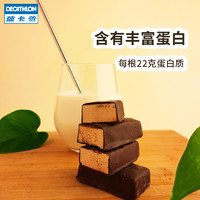 DECATHLON 迪卡侬 乳清蛋白棒无蔗糖乳酪高纤维黑巧克力代餐零食健身END1