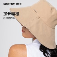 DECATHLON 迪卡侬 防晒帽女士遮脸防紫外线夏季太阳帽子遮阳帽大檐渔夫帽ODAC