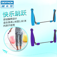 DECATHLON 迪卡侬 儿童跳绳 8619605 天蓝色 1.80m-2.10m