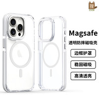 REBEDO 狸贝多 苹果MagSafe磁吸透明防摔保护壳 iPhone系列