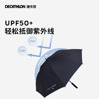 DECATHLON 迪卡侬 INESIS 8316833 折叠雨伞