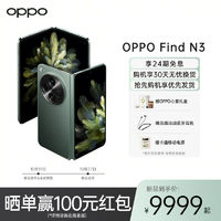 OPPO Find N3新品旗舰5G智能手机findn3oppo